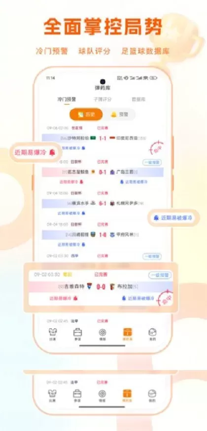 星空体育高清推流体育直播间